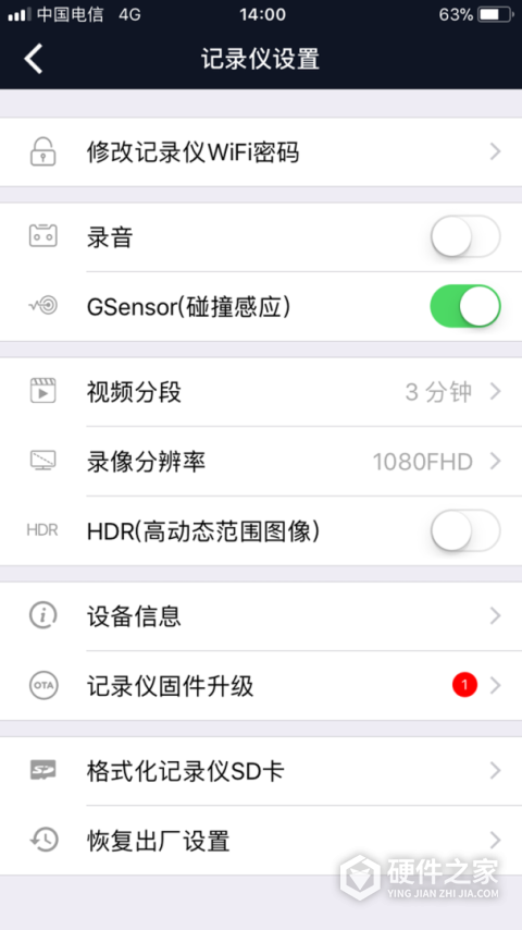 行车智拍app最新版