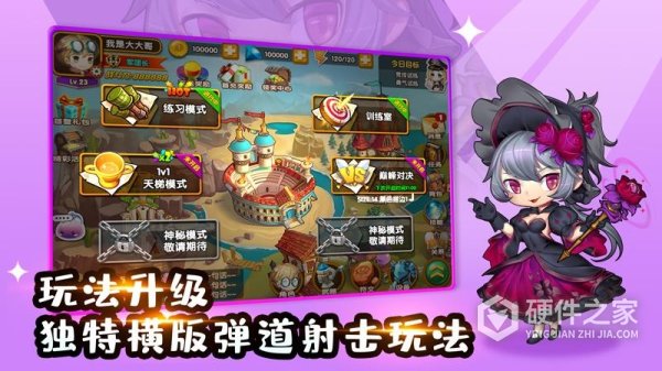 百战斗斗堂GM福利版