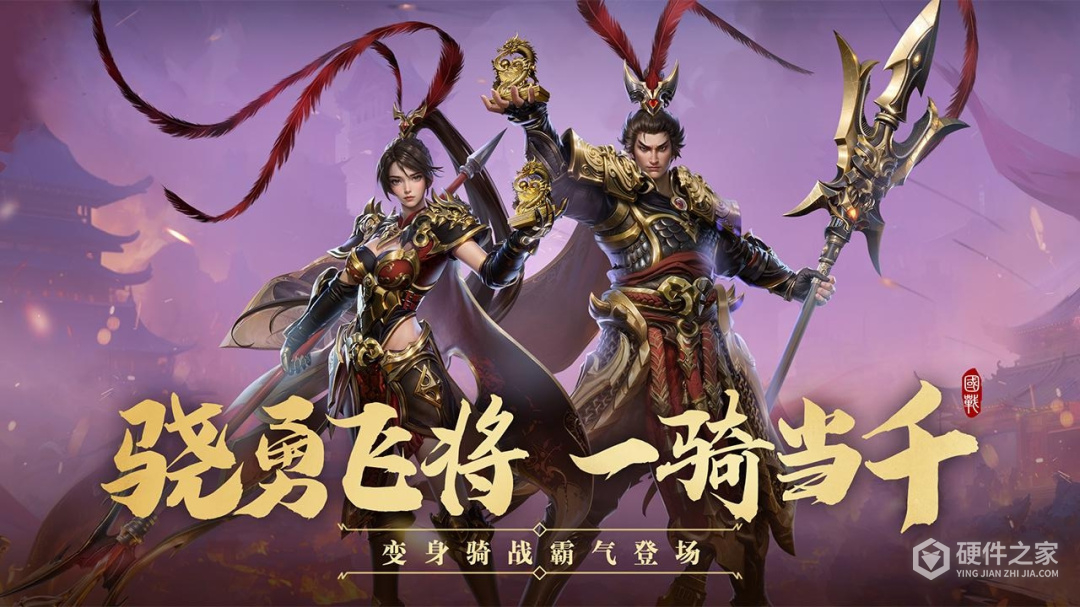 远征2