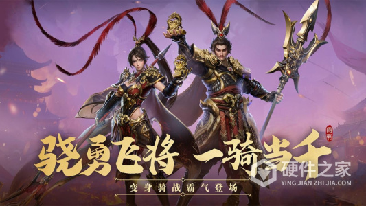 远征2