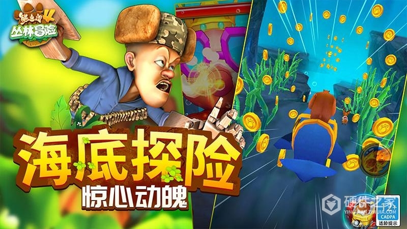 熊出没4丛林冒险