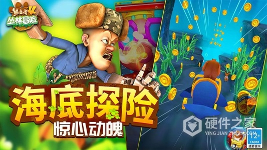 熊出没4丛林冒险