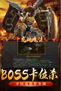 龙魂魔法九游版