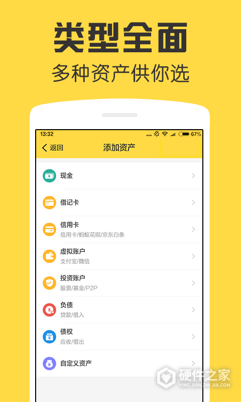鲨鱼资产管家手机版