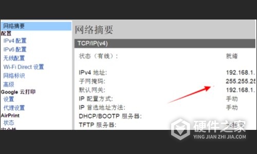 爱普生m2178怎么固定ip
