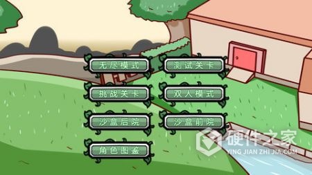 植物僵尸大冒险