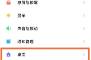 小米civi2怎么关闭负一屏