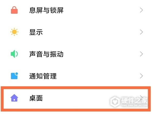 小米civi2怎么关闭负一屏