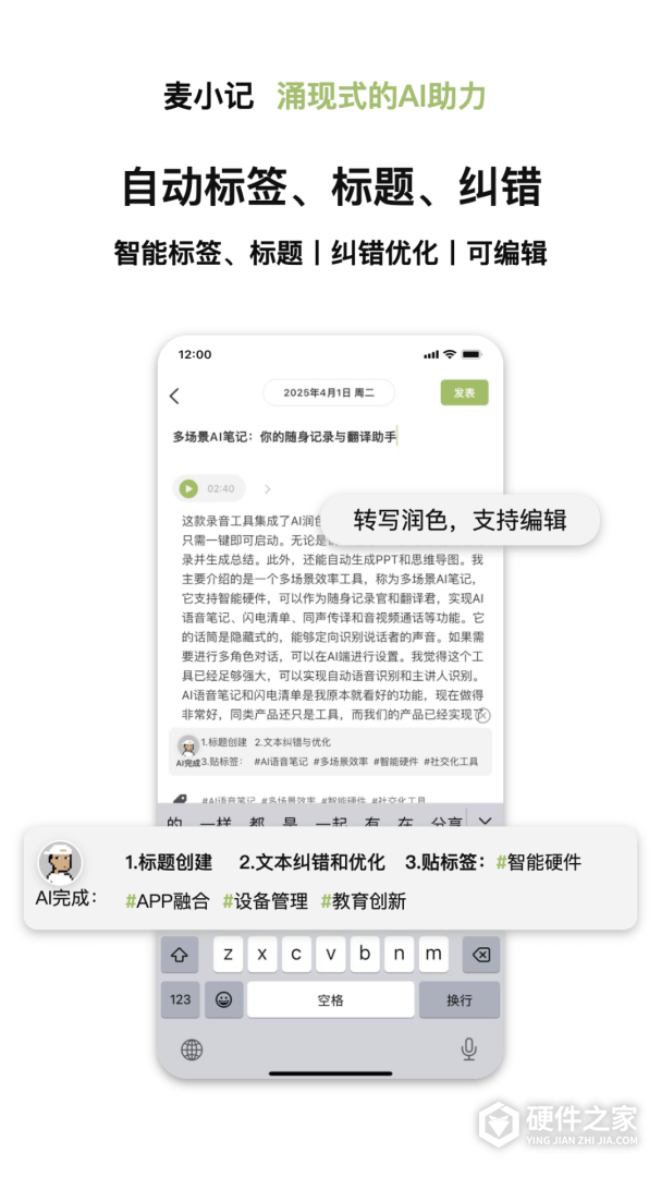 麦小记