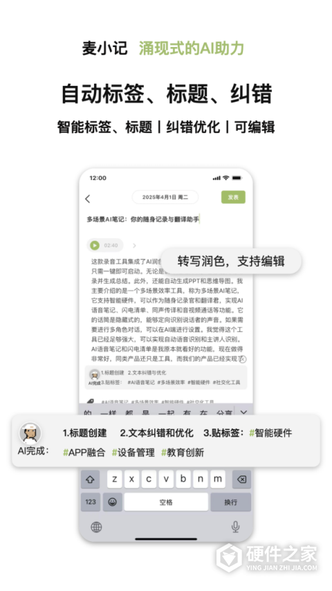 麦小记