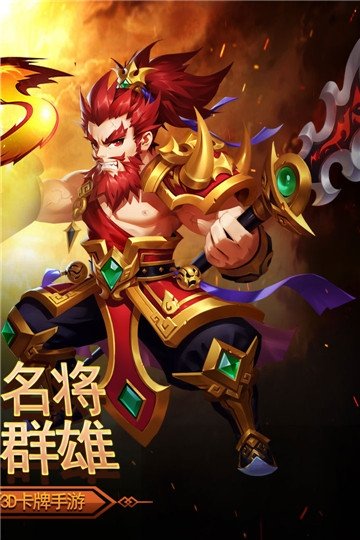 三国我是主公h5
