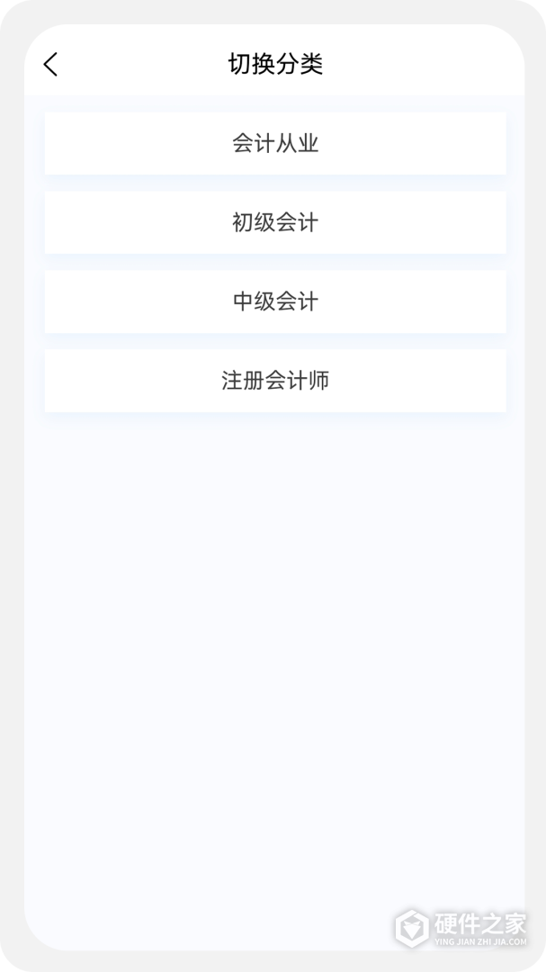 会计新题库