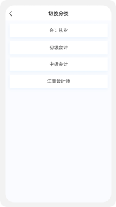 会计新题库