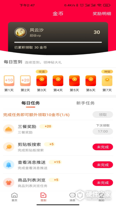 省芽app