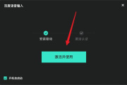罗技m380语音怎么使用