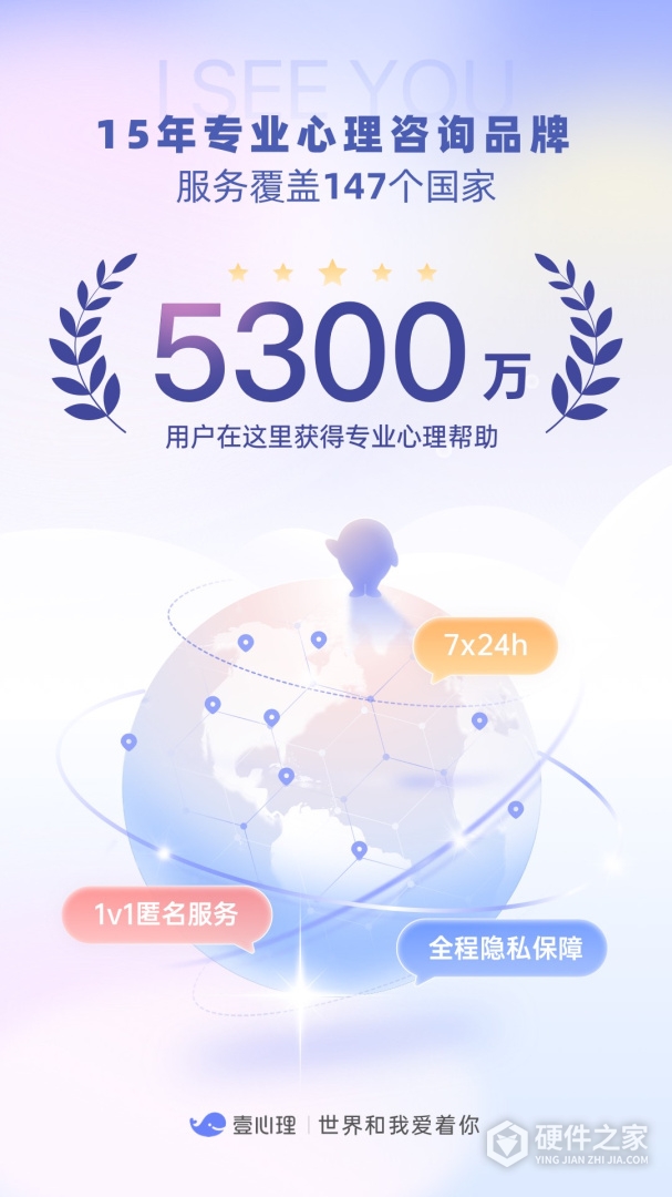 壹心理
