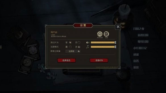 月圆之夜华为版