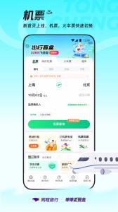 同程旅行