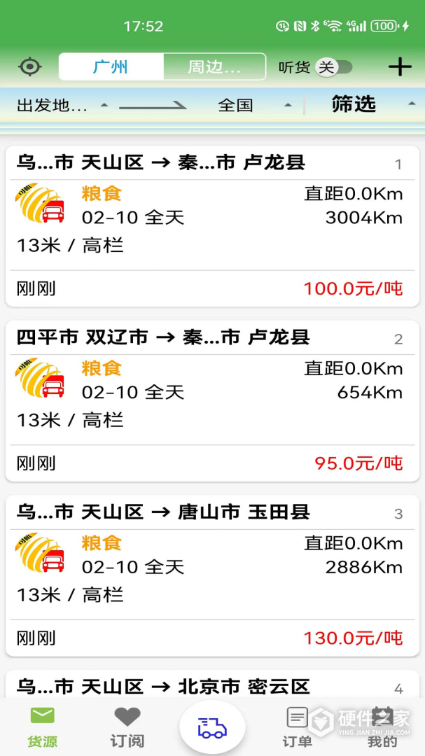 货满车