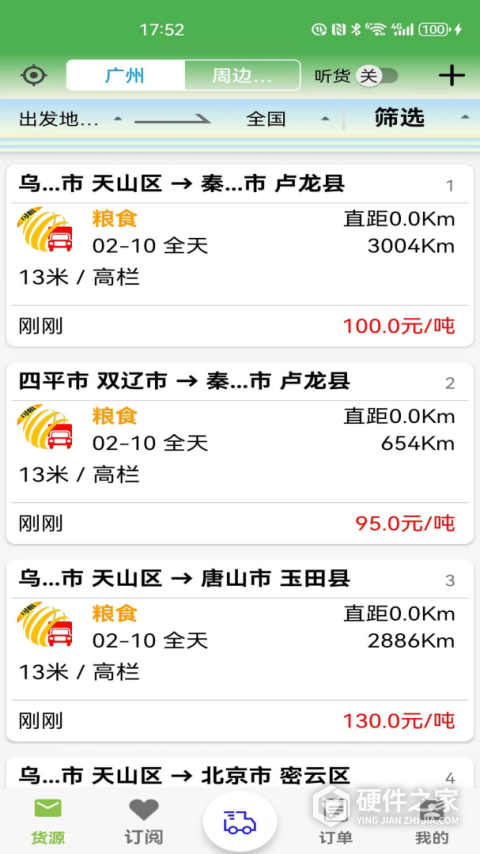 货满车司机版
