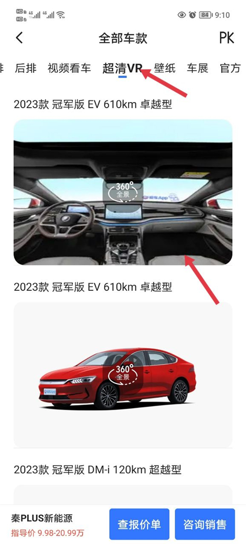 易车网2026最新版