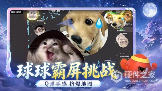 球球大作战