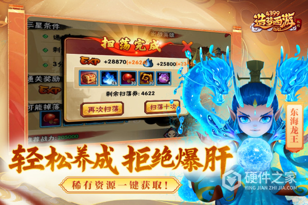 造梦西游外传手游官方版