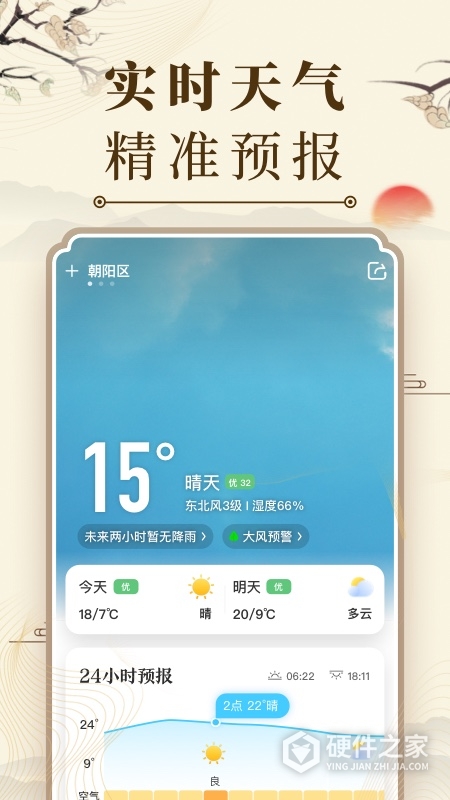 微鲤万年历
