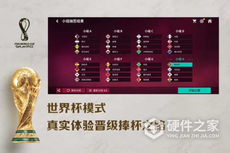 FC足球世界
