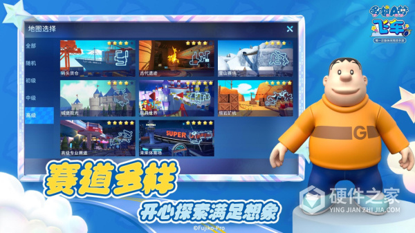 哆啦A梦飞车正版