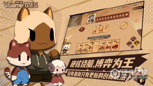 欢乐斗