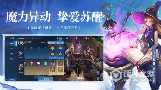 王者荣耀大陆版