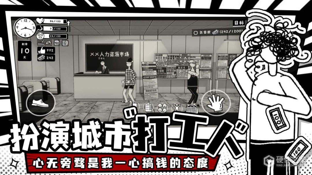 荣誉打工人最新版