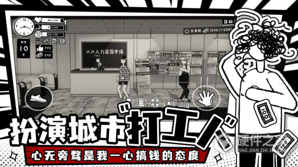 荣誉打工人最新版