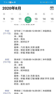 日历