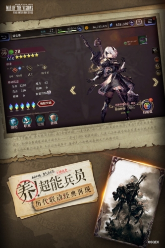 最终幻想勇气启示录幻影战争中文版