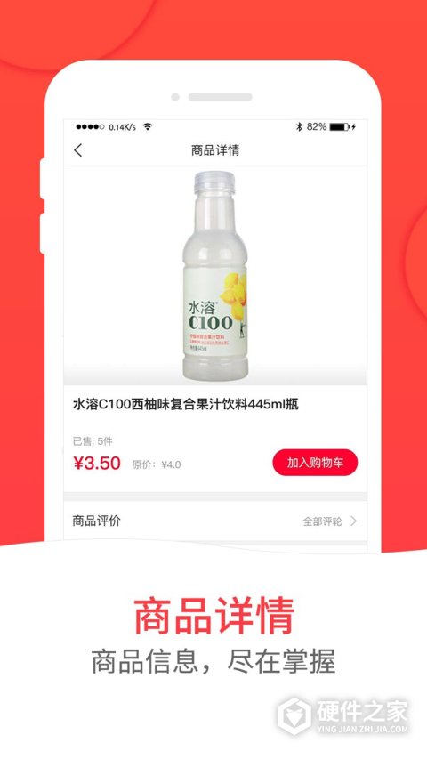 和易生活商家版app