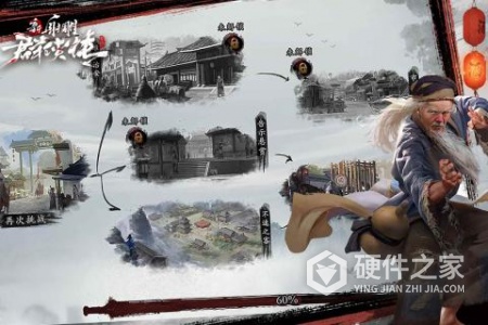 新射雕群侠传之铁血丹心抖音版