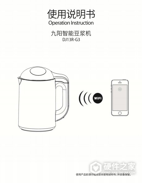 九阳DJ13R-G3智能豆浆机使用说明书
