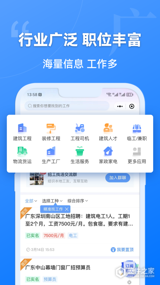 建筑港
