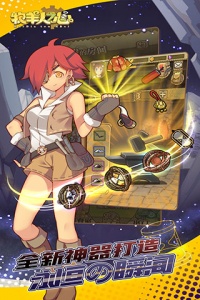 牧羊人之心测试版