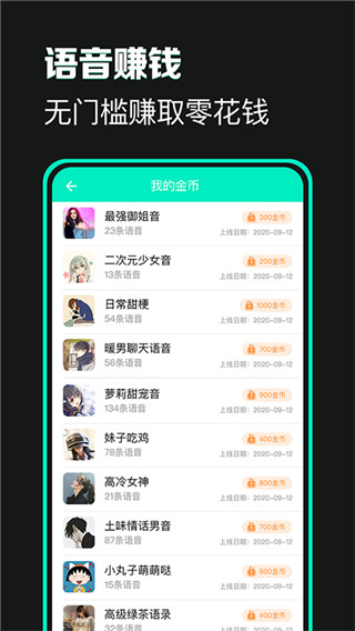 变声吧