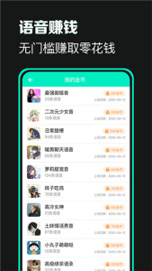 变声吧