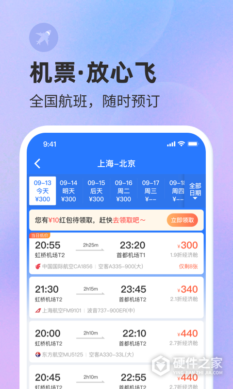 巴士管家