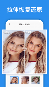 图片恢复大师