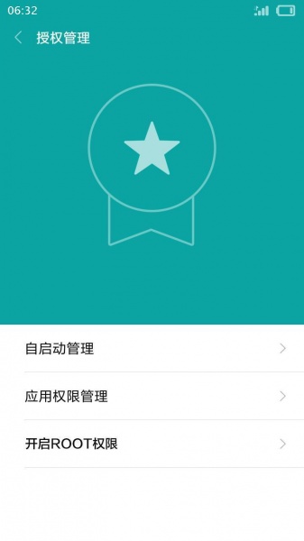 miui12.5稳定版root权限开启教程
