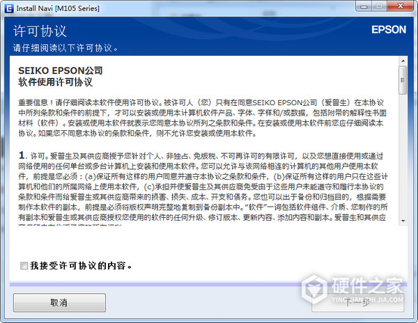 爱普生M105 for win7/8/10 32bit