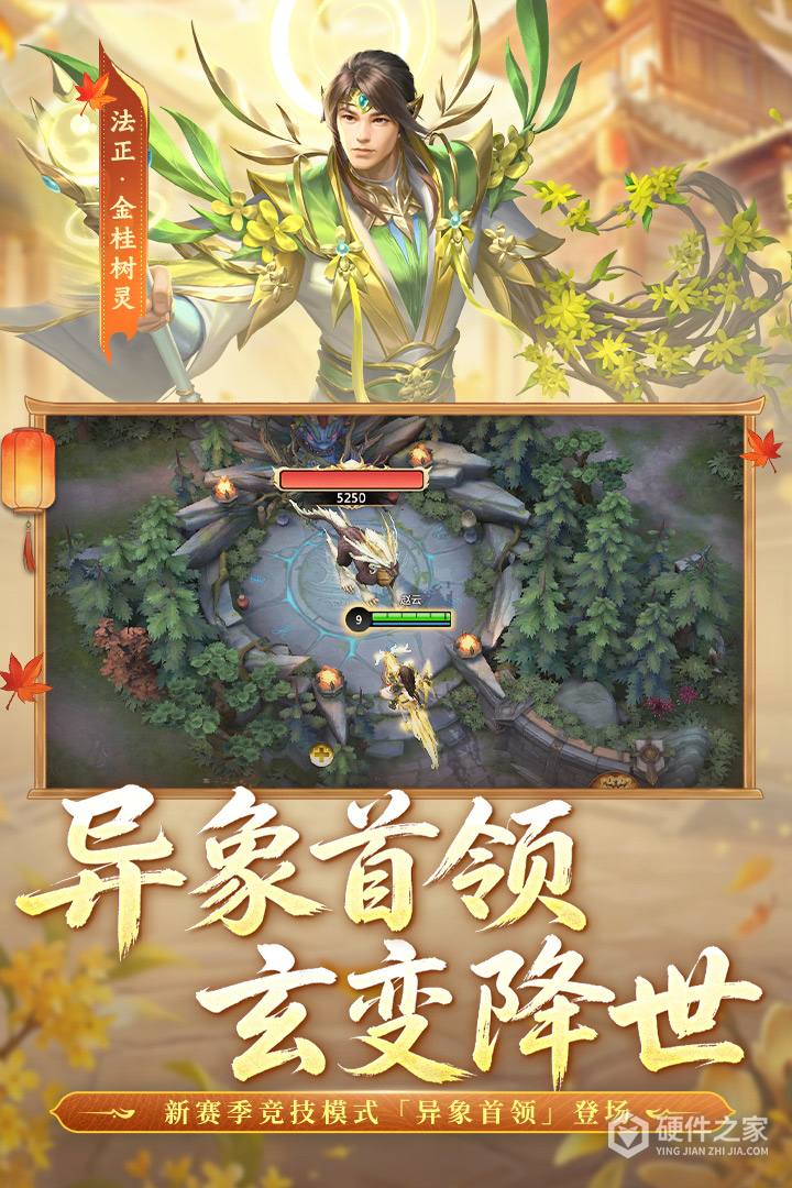 梦三国