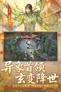 梦三国