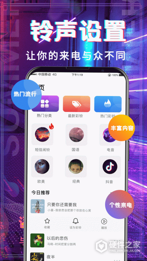 多多铃声